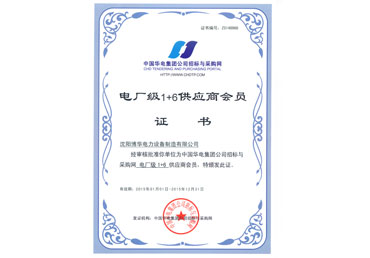 企業(yè)資質(zhì)