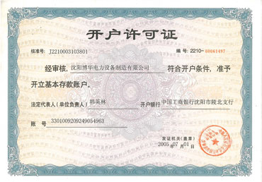 企業(yè)資質(zhì)