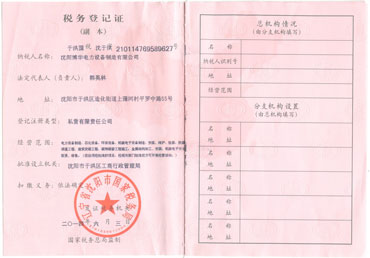 企業(yè)資質(zhì)