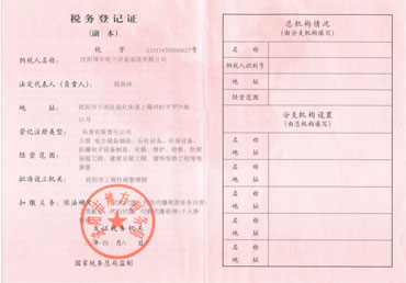 企業(yè)資質(zhì)
