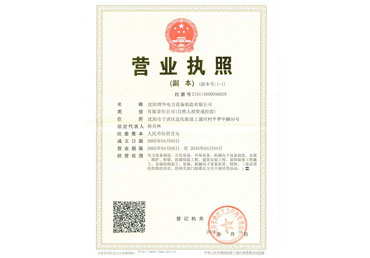 企業(yè)資質(zhì)