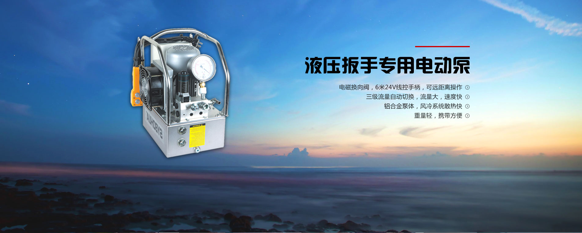 博華電力